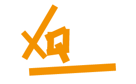 Warum nicht einfach machen?